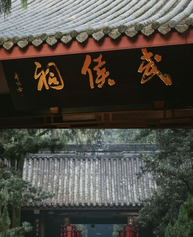 成都天府广场华西坝地铁站亚朵酒店