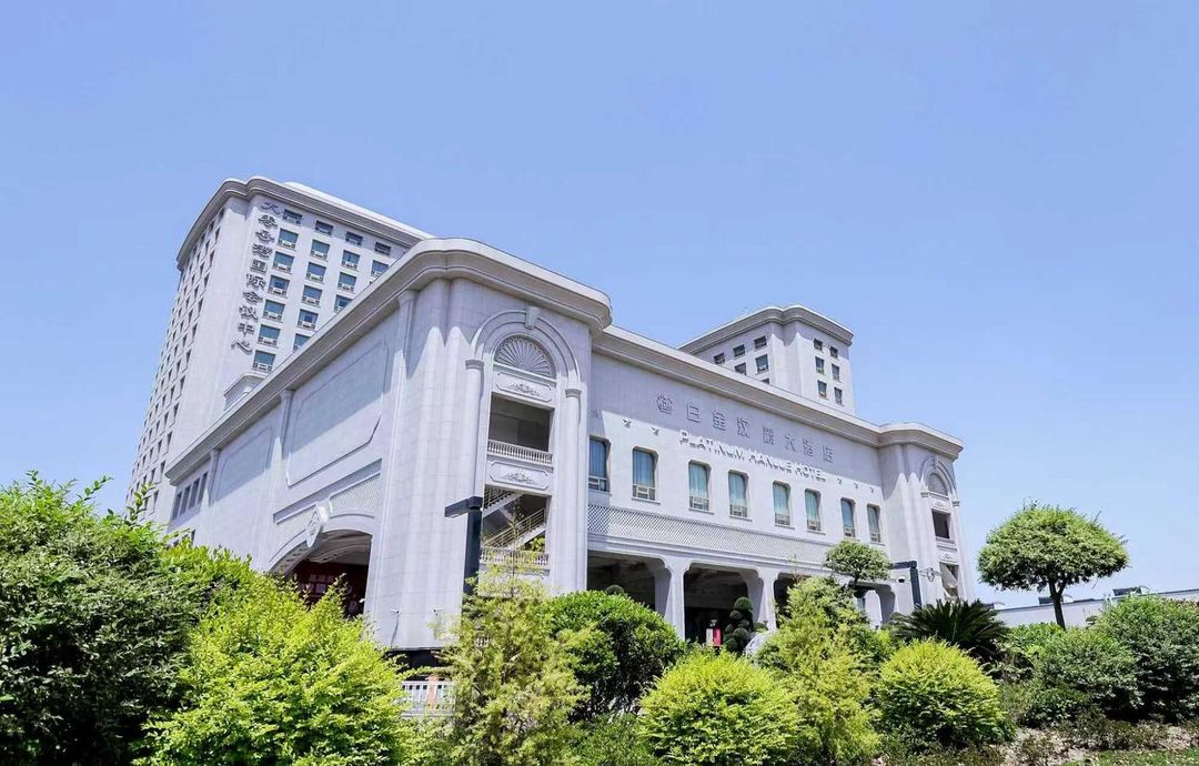 上海白金汉爵大酒店(大零号湾国际会议中心店)