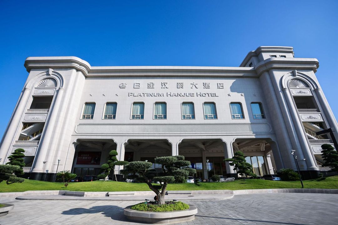 上海白金汉爵大酒店(大零号湾国际会议中心店)