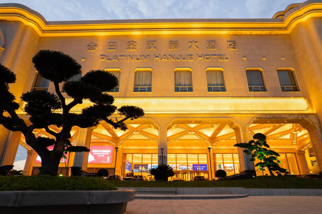 上海白金汉爵大酒店(大零号湾国际会议中心店)