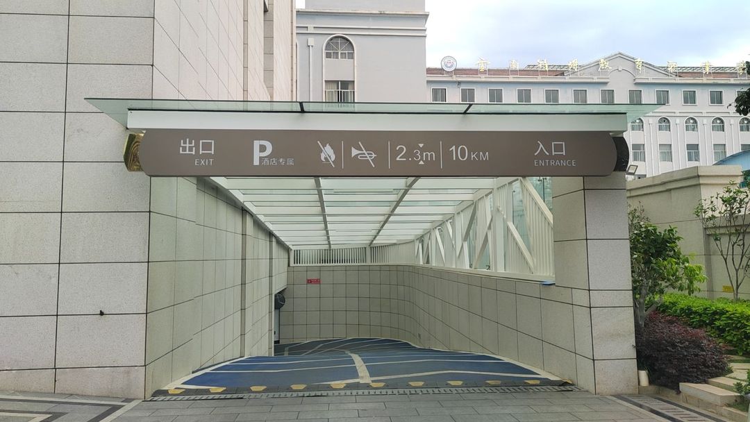 安宁M酒店