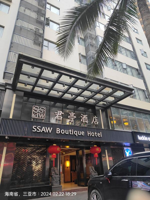 君亭酒店(三亚大东海店)