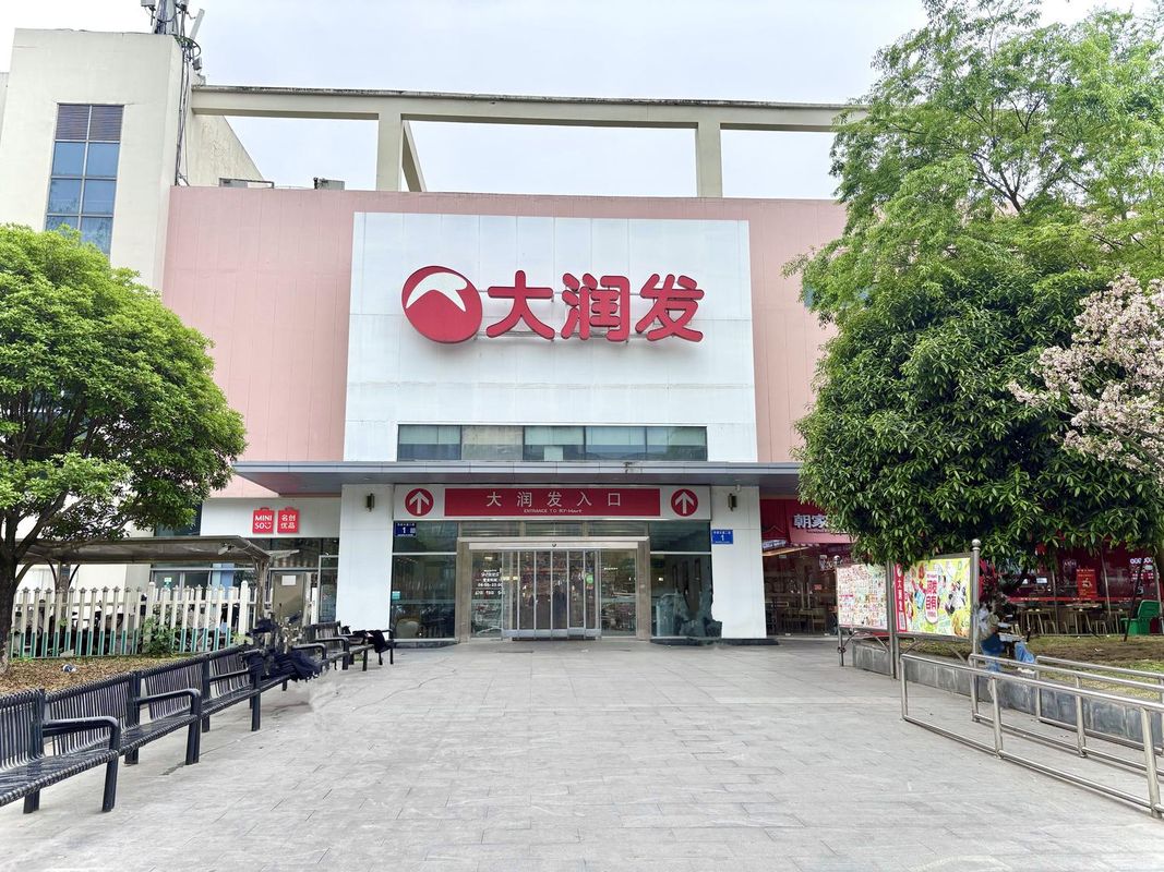 维也纳国际酒店(成都会展中心骑龙地铁站店)