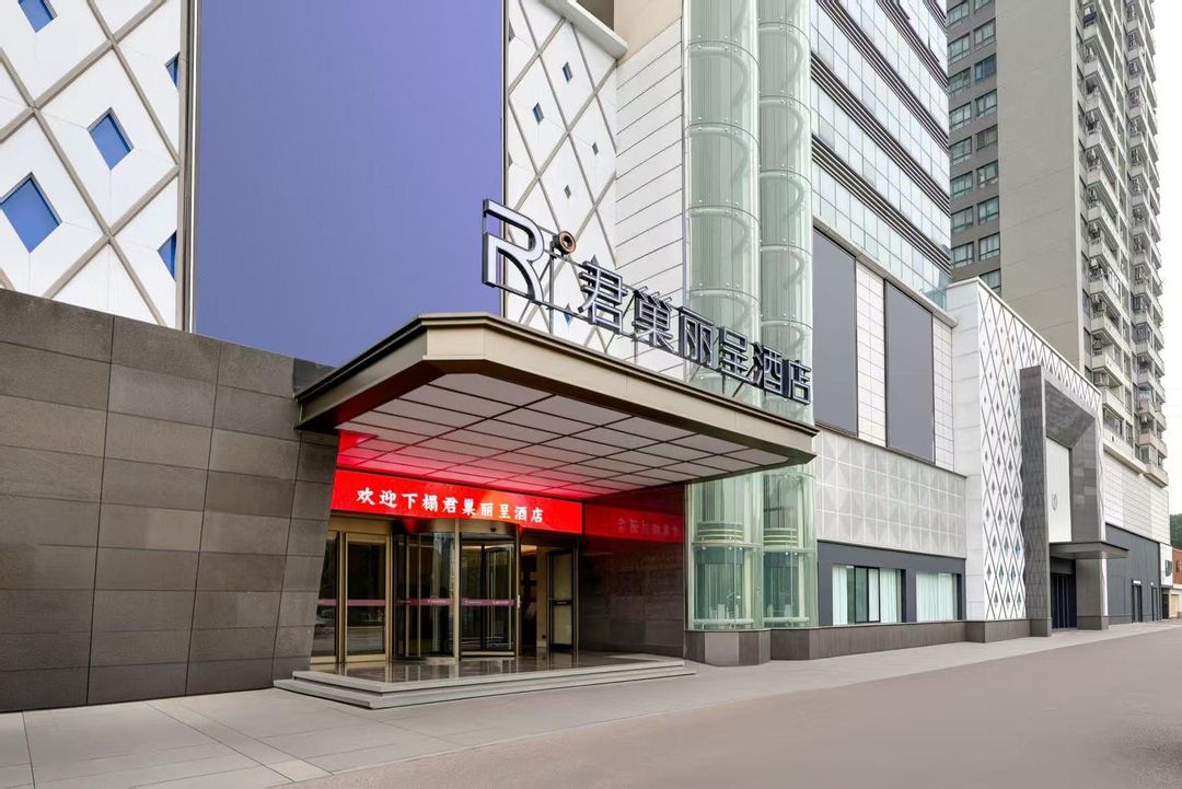 重庆君巢丽呈酒店(冉家坝花卉园轻轨站店)