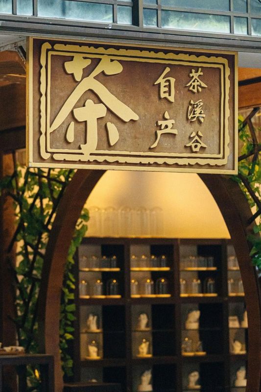 深圳东部华侨城黑森林嘉途酒店