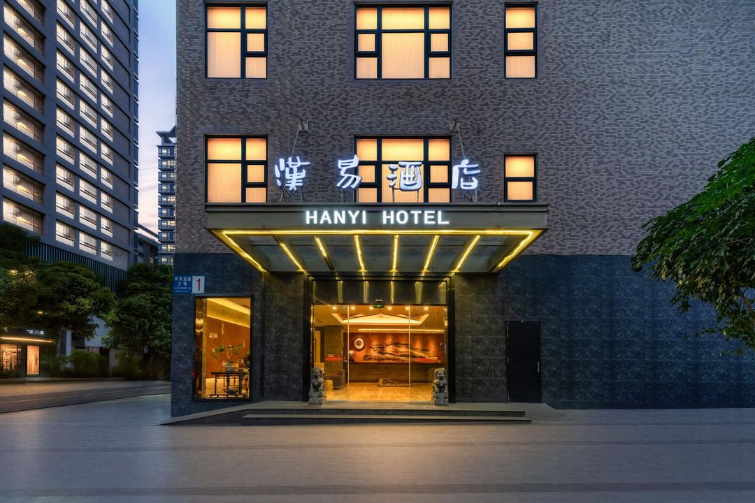 成都汉易酒店