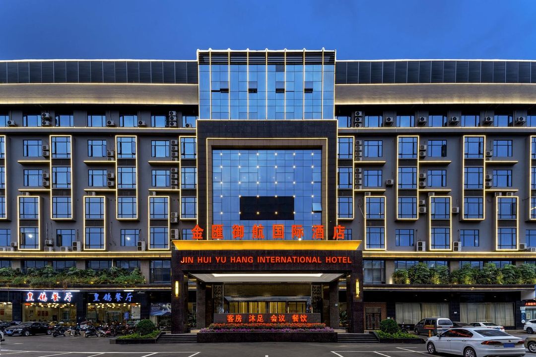 金匯御航国际酒店(广州白云国际机场T3航站楼人和地铁站店)