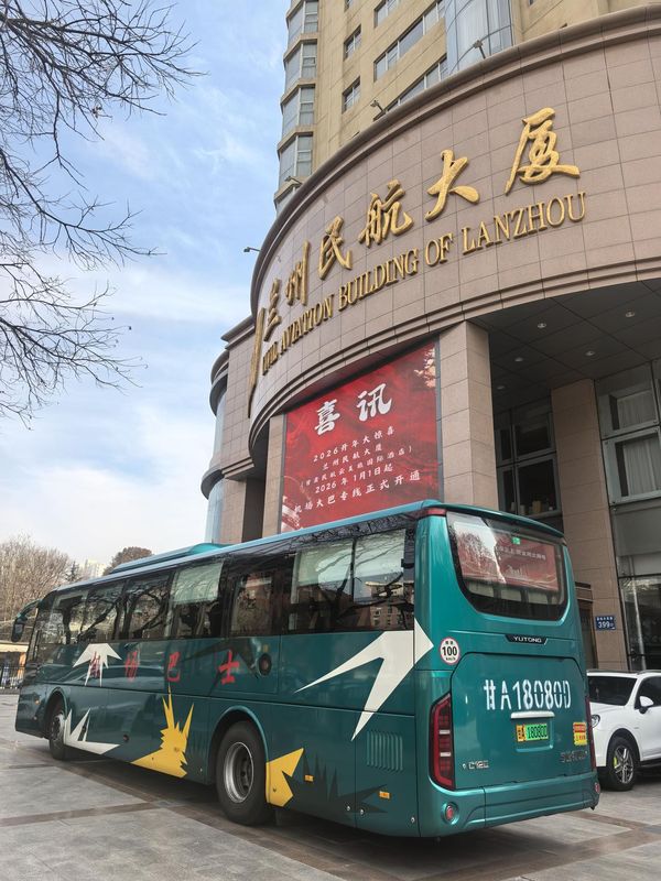 兰州民航大厦(兰大一院团结新村地铁站店)