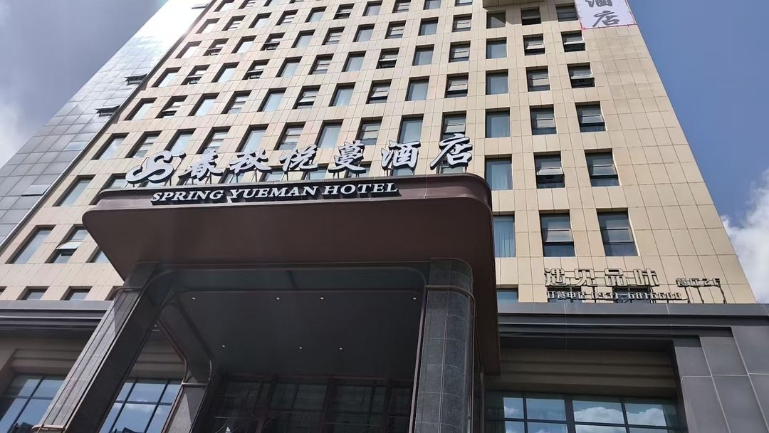 春秋悦蔓酒店(兰州中川机场彩虹城店)