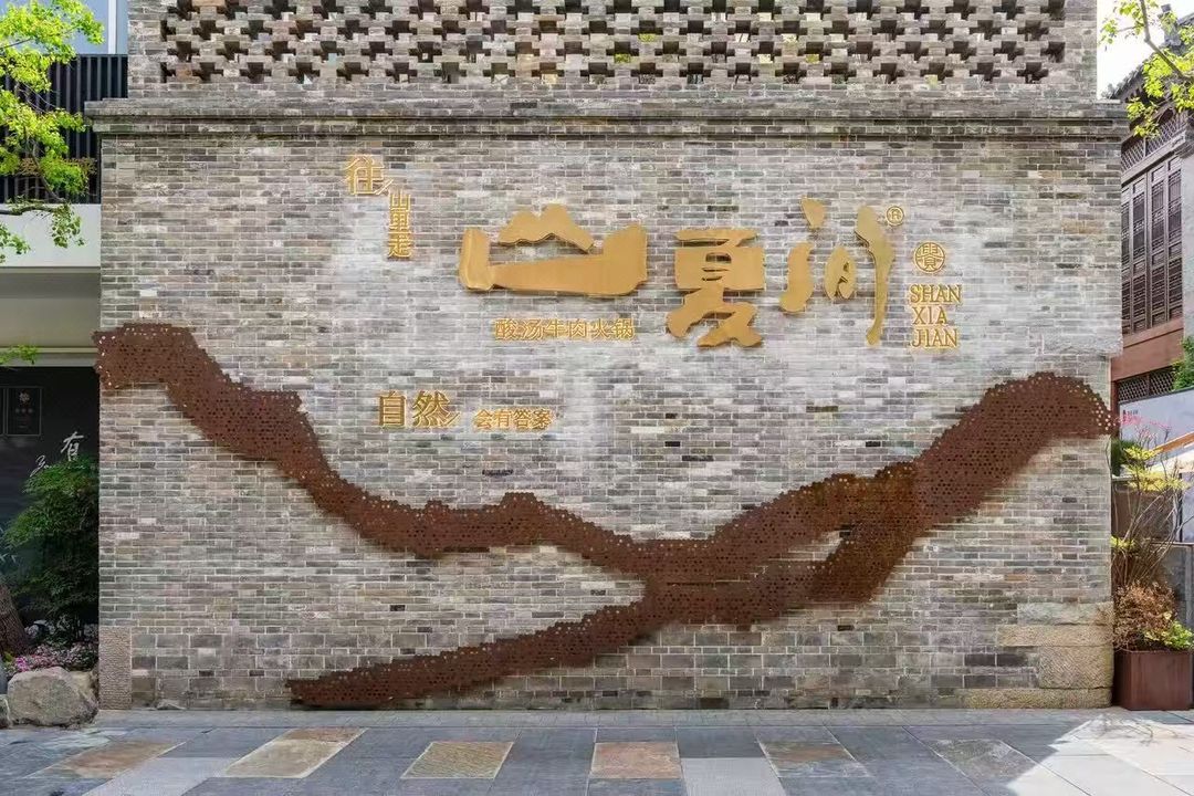 郑州陇海东路亳都新象美仑酒店