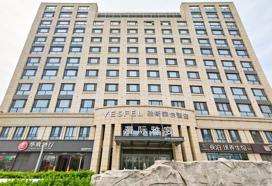 苏州吴中石湖东路地铁站雅斯菲尔酒店