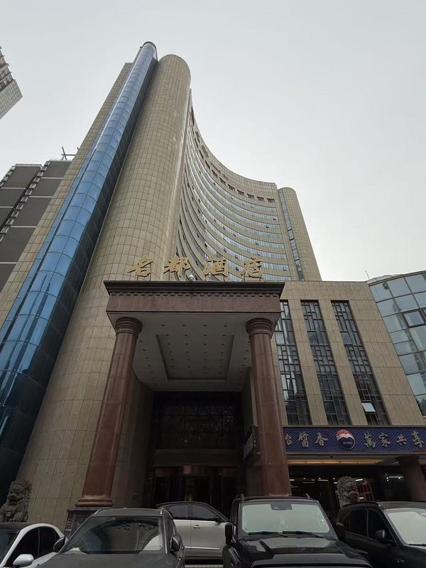 西安名都国际酒店(凤城五路青少年中心地铁站店)