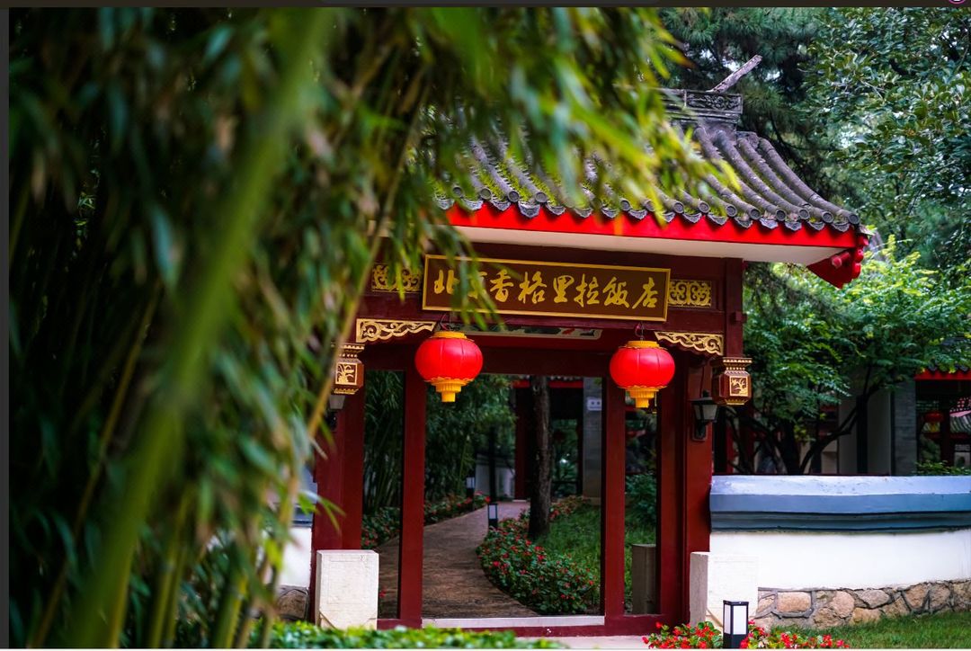 北京香格里拉饭店