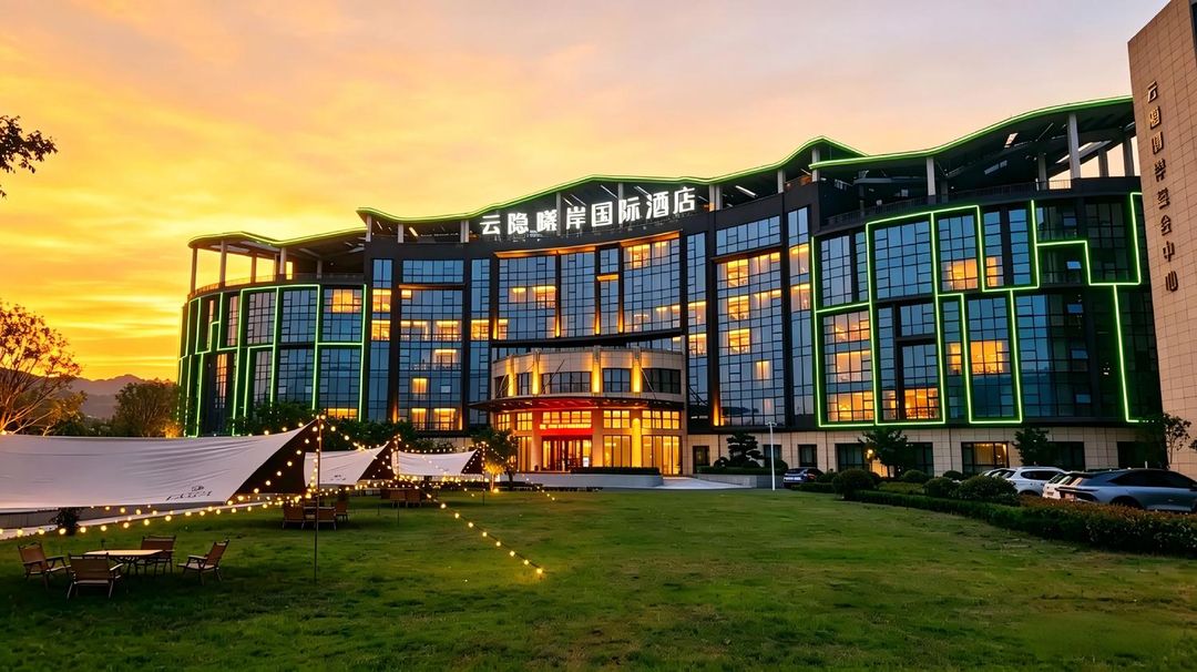 杭州桐庐富春江云隐曦岸国际酒店