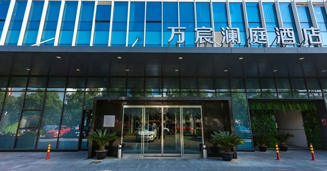 苏州万宸澜庭酒店(苏州新区寒山寺店)
