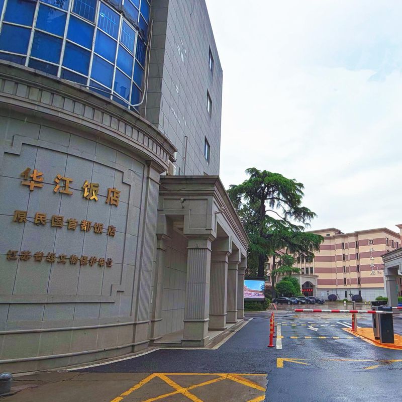 南京华江饭店(玄武湖青春广场地铁站店)