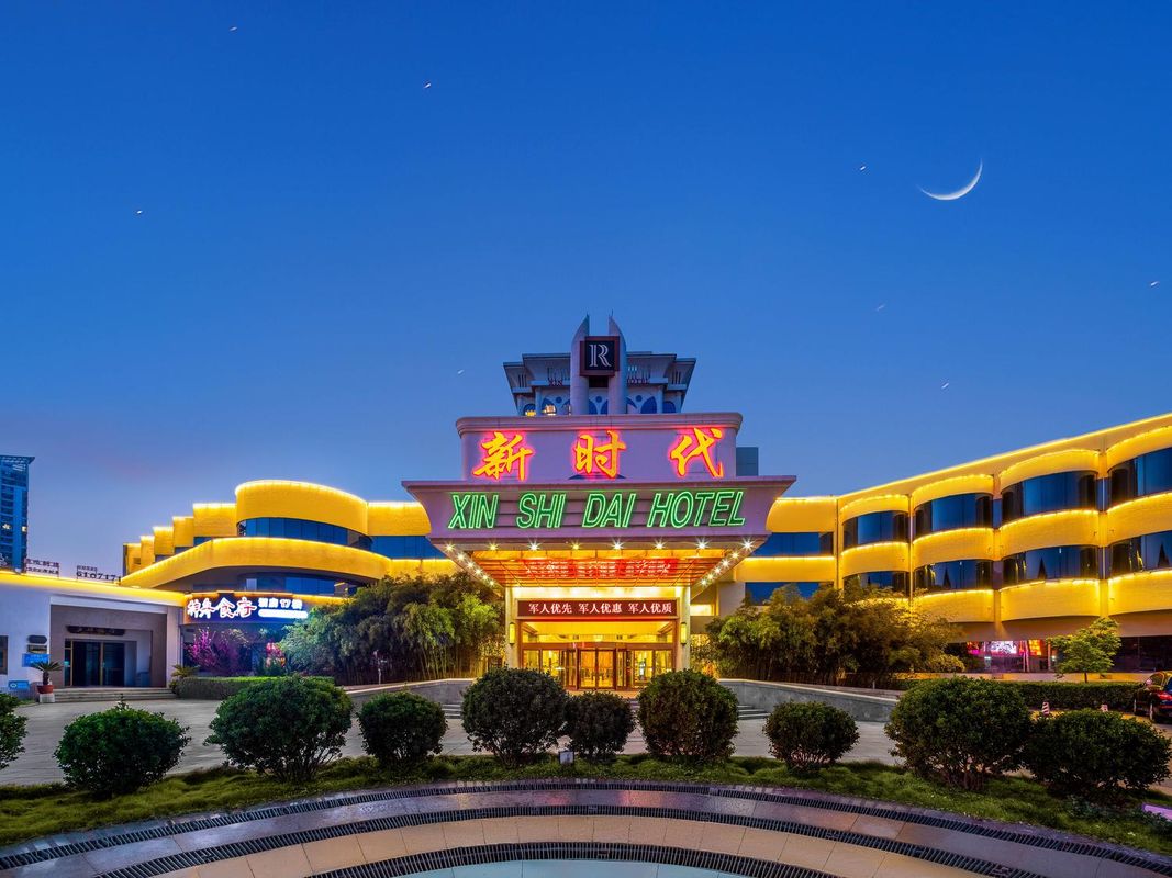 新时代酒店(烟台金沙滩海水浴场店)
