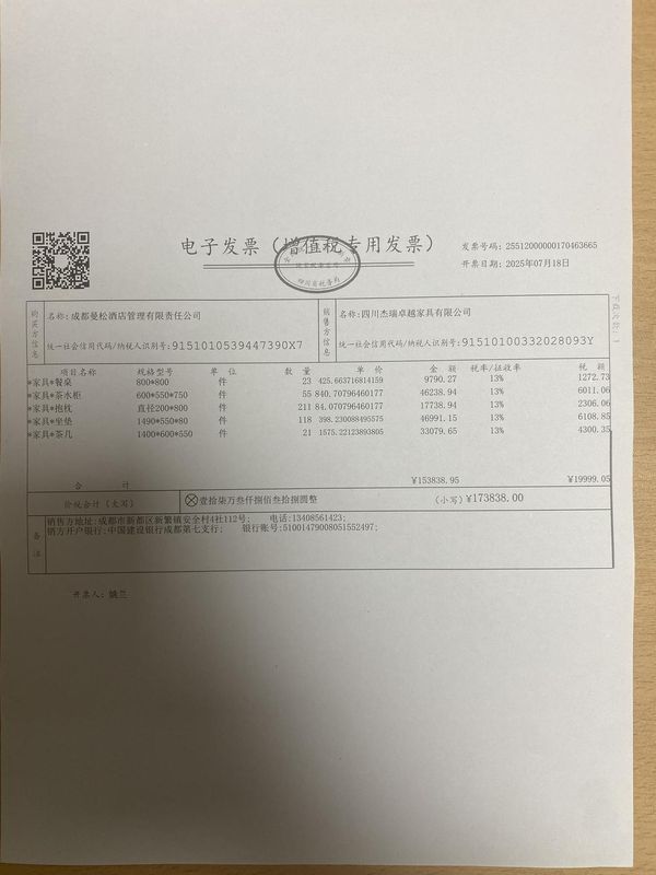 成都曼松酒店(成都西站中坝地铁站店)