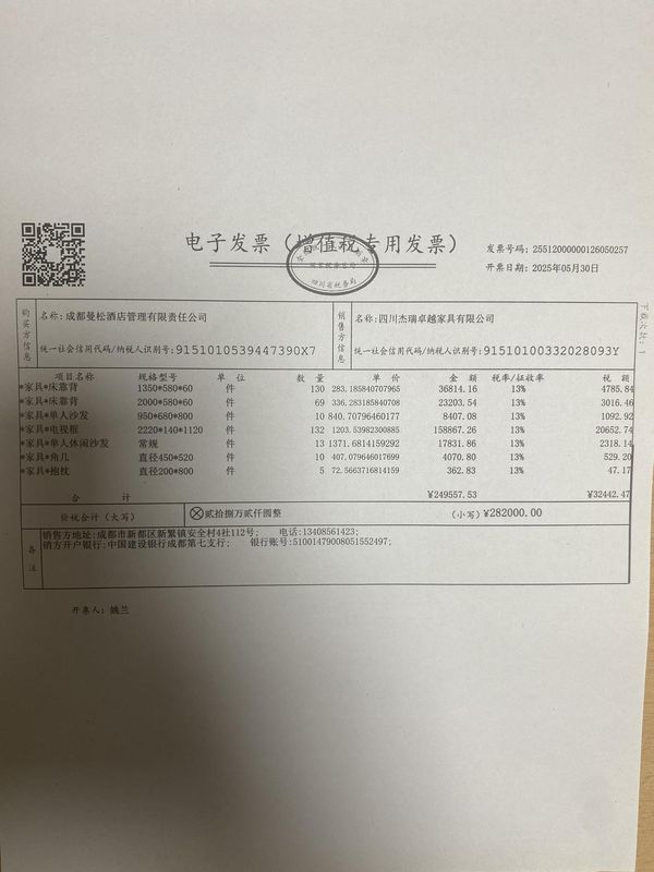 成都曼松酒店(成都西站中坝地铁站店)