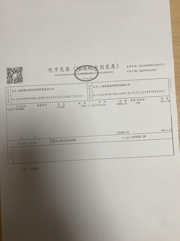 成都曼松酒店(成都西站中坝地铁站店)
