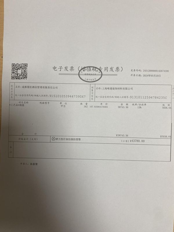 成都曼松酒店(成都西站中坝地铁站店)