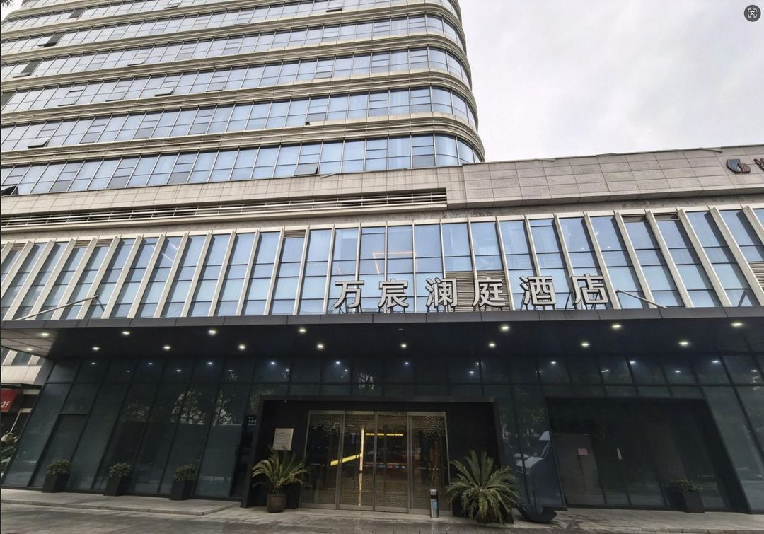 苏州万宸澜庭酒店(苏州新区寒山寺店)