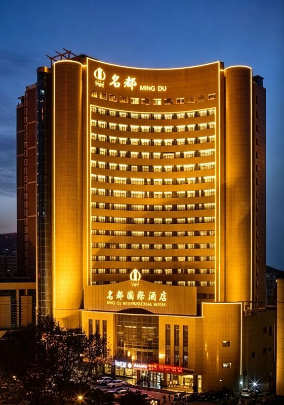 西安名都国际酒店(凤城五路青少年中心地铁站店)