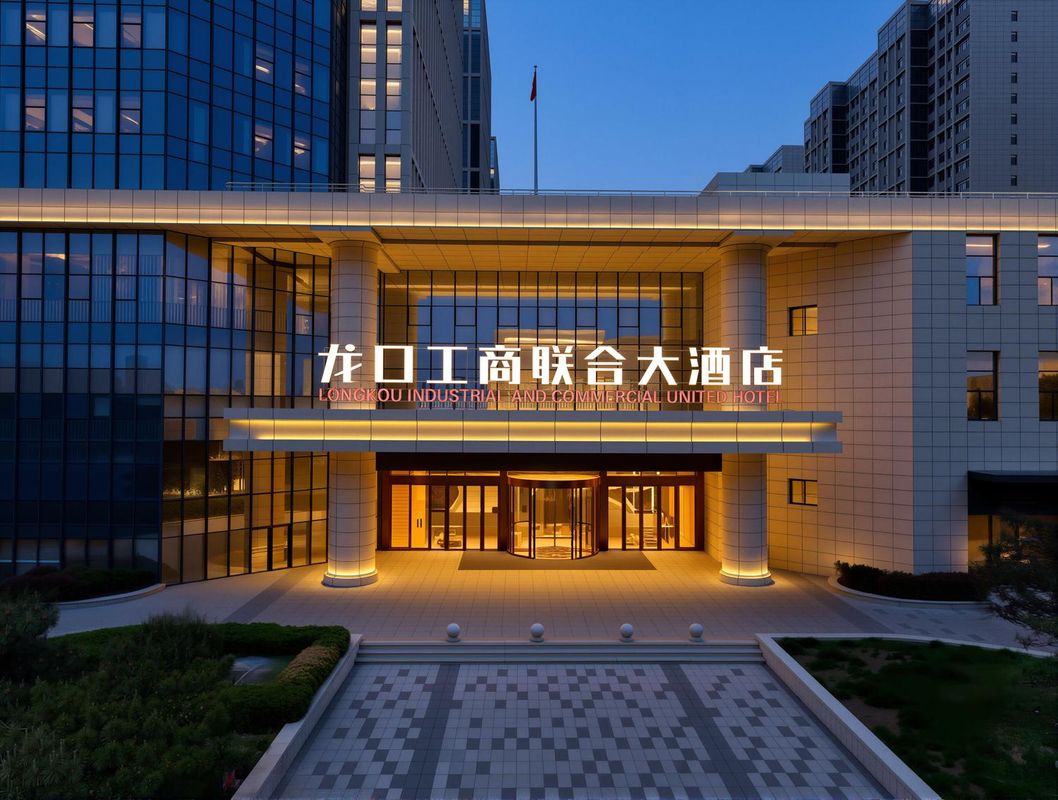 龙口工商联合大酒店(市民活动中心店)