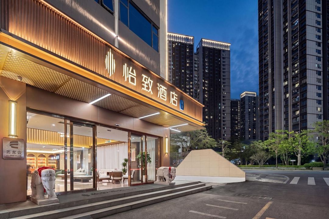 美豪&middot;怡致酒店(深圳宝安国际会展中心华发冰雪世界店)
