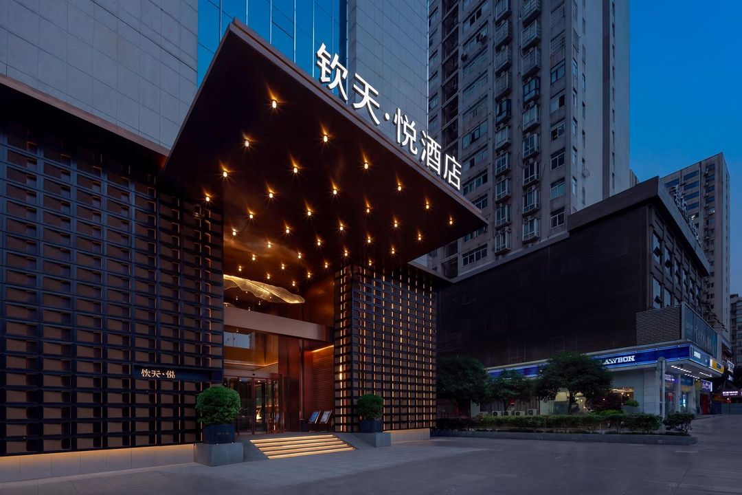 长沙钦天&middot;悦酒店(万家丽国际广场芙蓉区政府地铁站店)