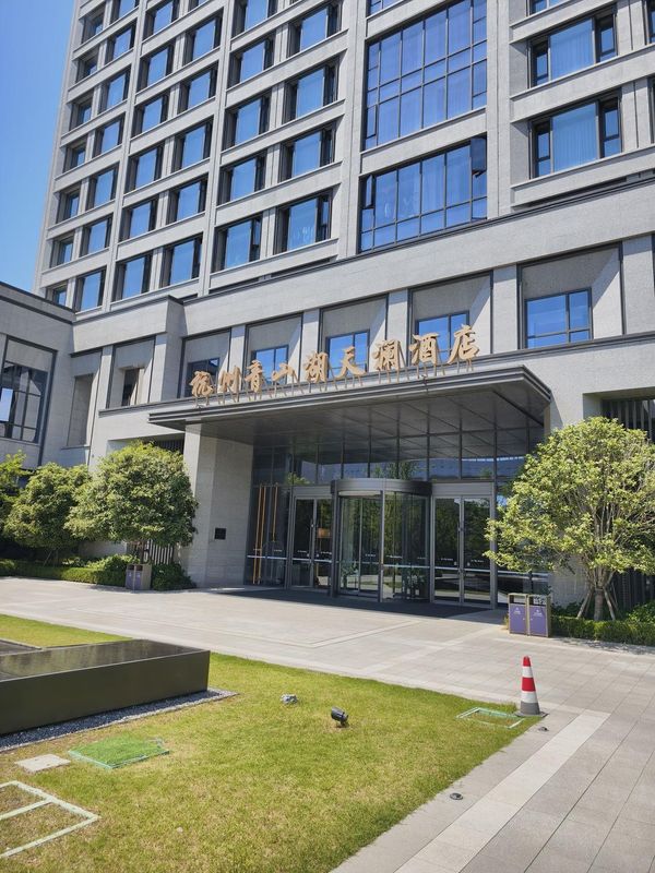 杭州青山湖天澜酒店