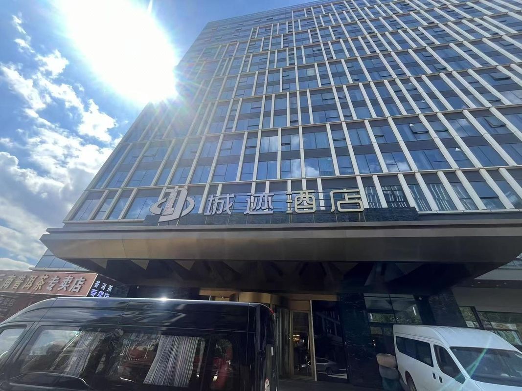 城迹酒店(昆明长水国际机场店)