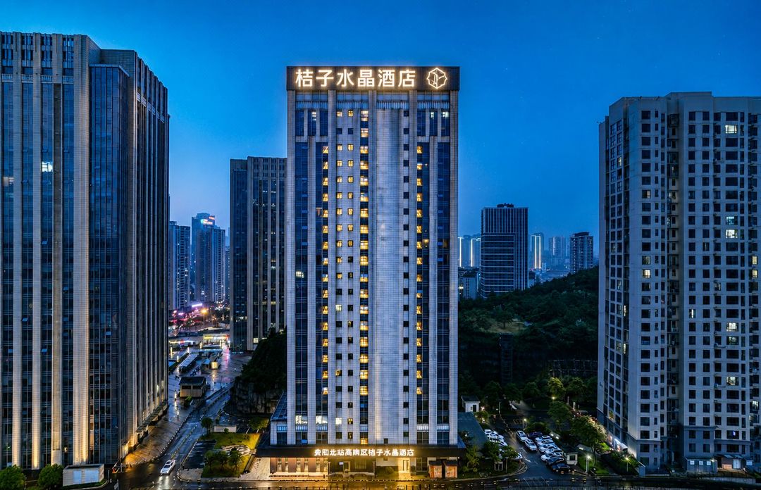 贵阳北站高新区桔子水晶酒店