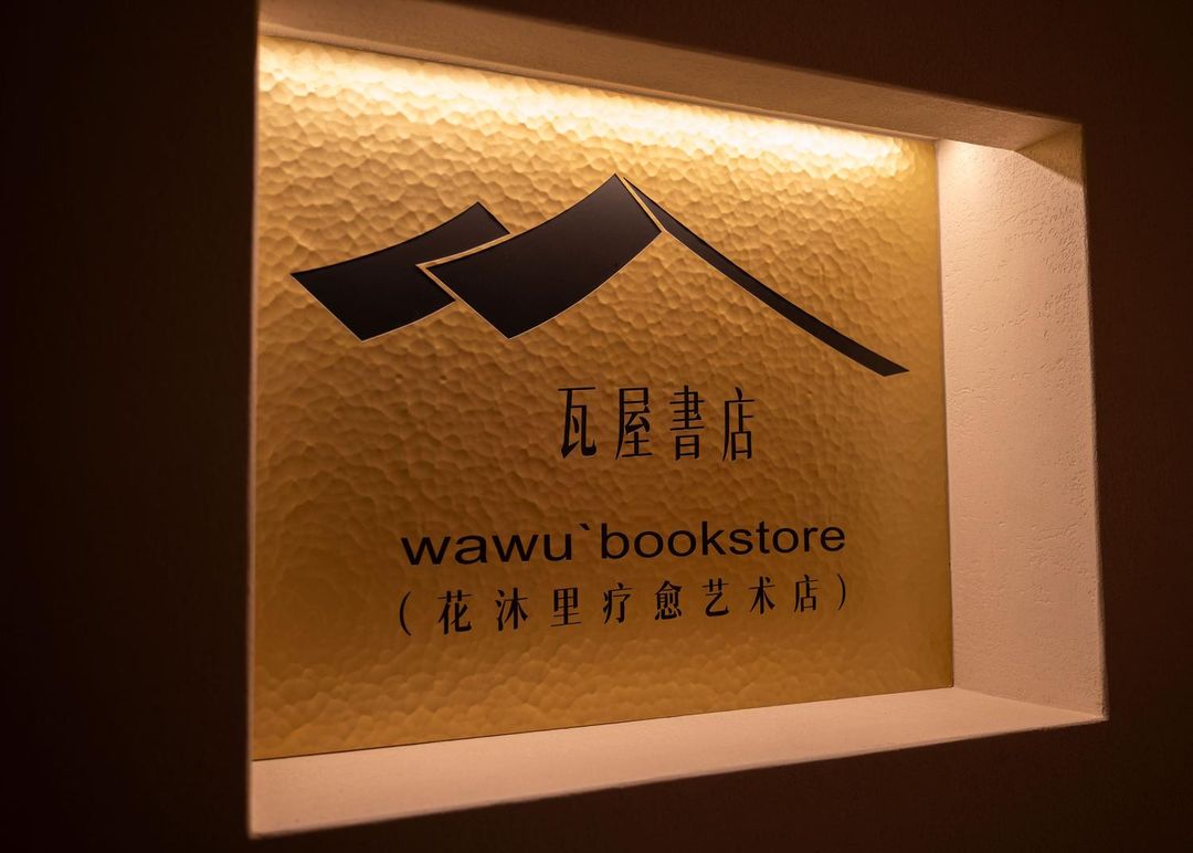成都温江温泉智选假日酒店