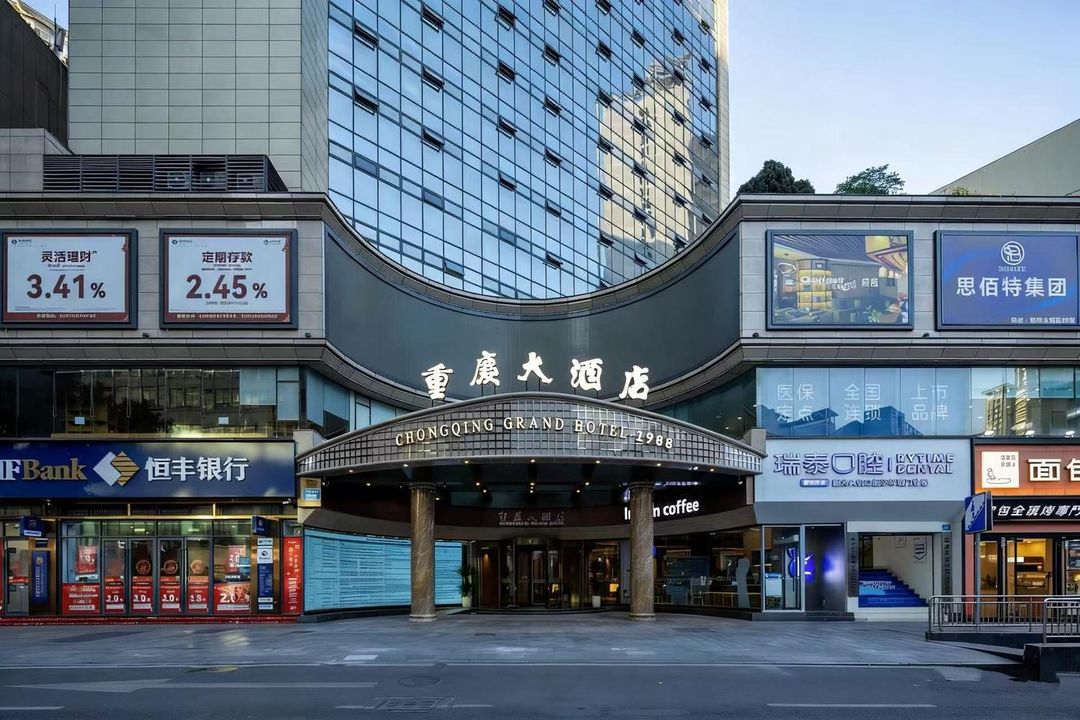 重庆大酒店(沙坪坝高铁站店)