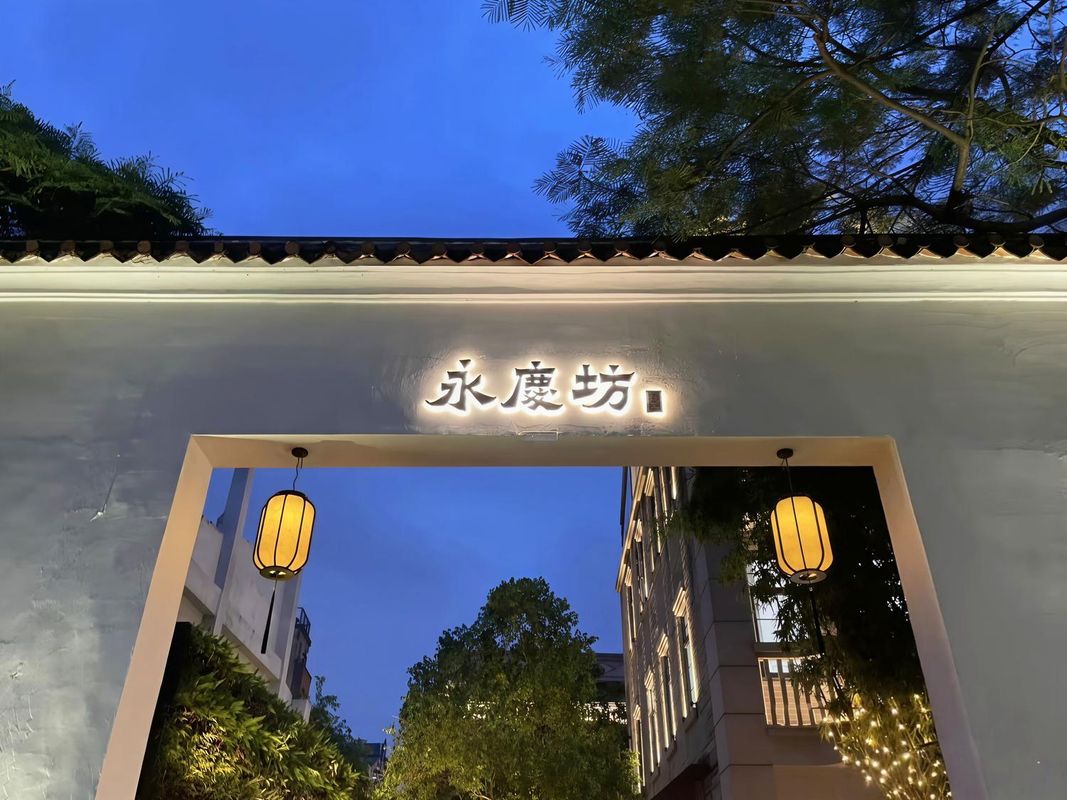 华美达安可&middot;温德姆国际酒店(广州白云区火车站三元里店)