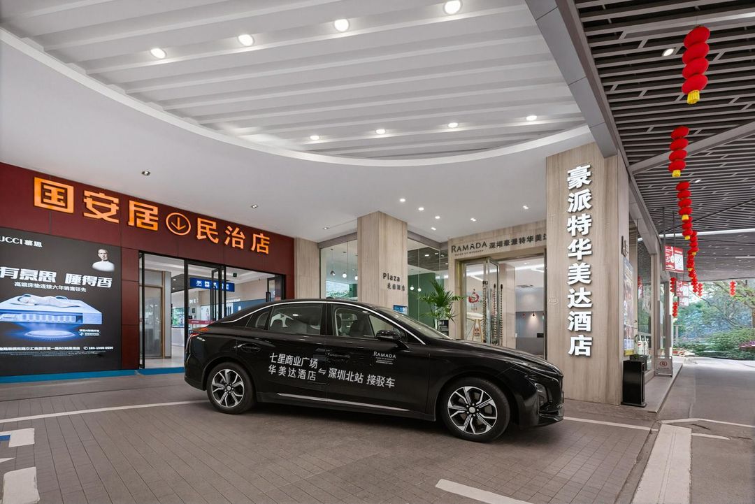 豪派特华美达广场酒店(深圳北站红山地铁站店)