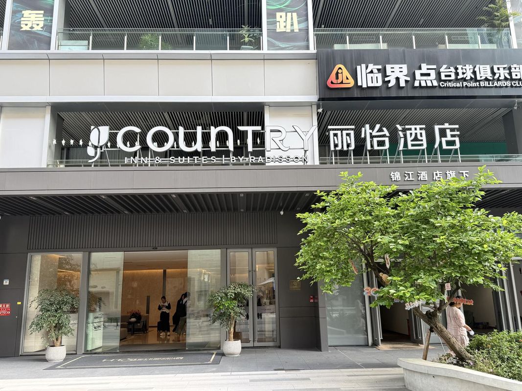 丽怡酒店(重庆欢乐谷光环购物公园店)