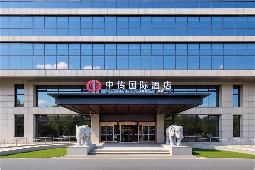 北京中传国际酒店(传媒大学地铁站店)