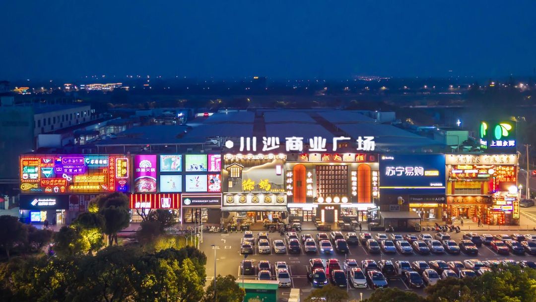 丽呈睿轩酒店(上海国际旅游度假区川沙地铁站店)