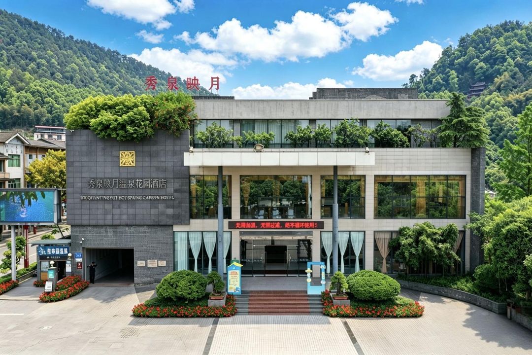 重庆秀泉映月温泉花园酒店