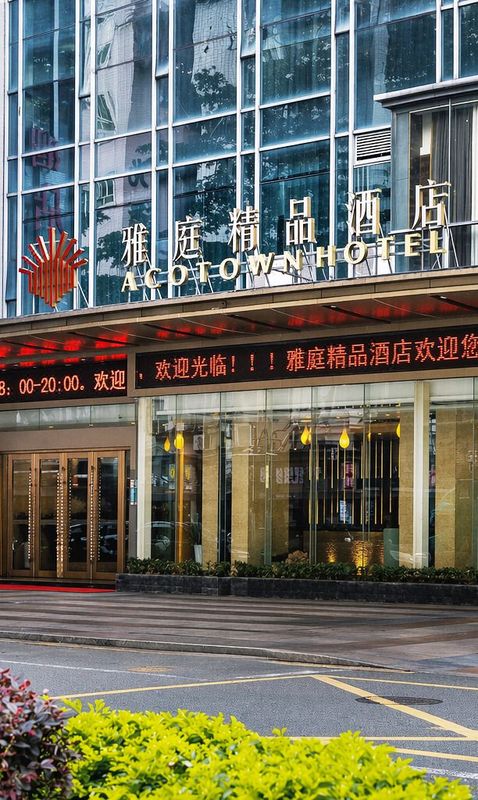 深圳雅庭精品酒店(福田口岸会展中心店)