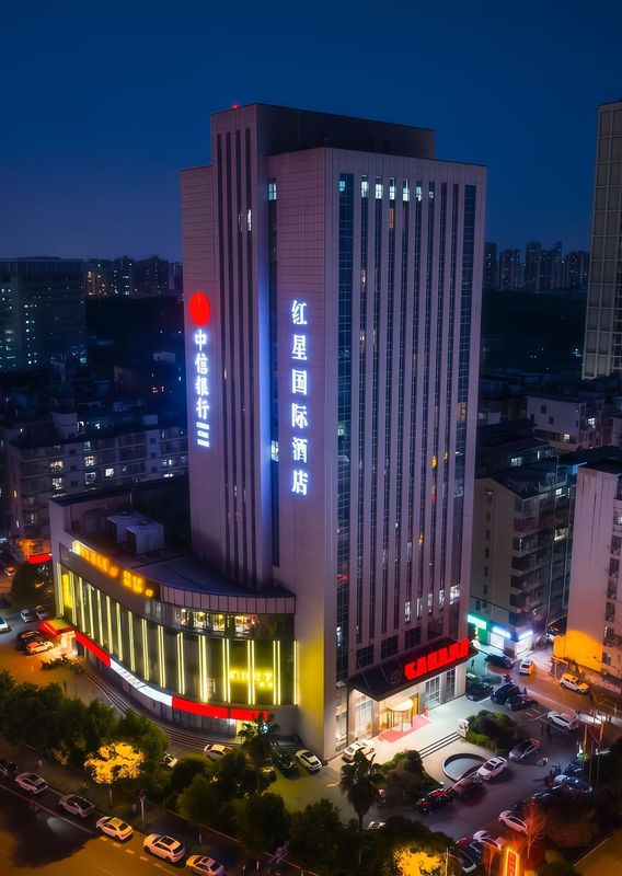 长沙红星国际酒店(中南林业科技大学民政职业技术学院店)
