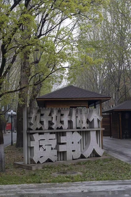 北京中传国际酒店(传媒大学地铁站店)