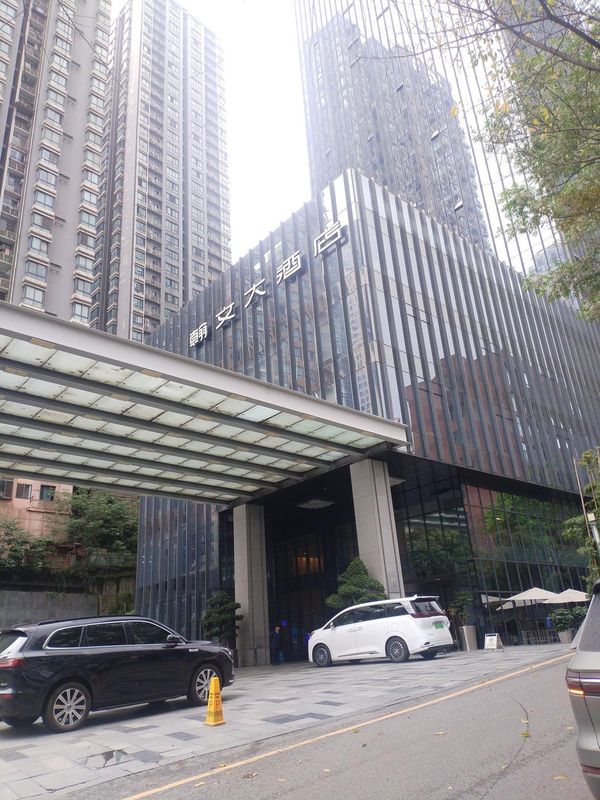 重庆解放碑翰文大酒店