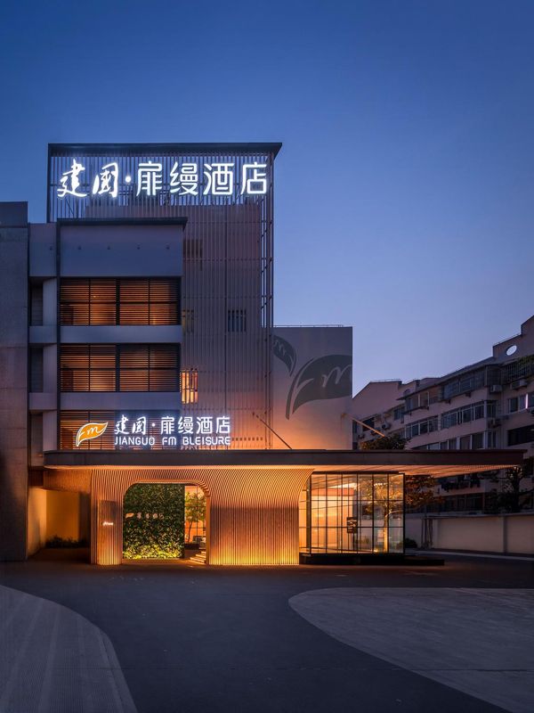 建国扉缦酒店(上海虹桥机场国展中心店)