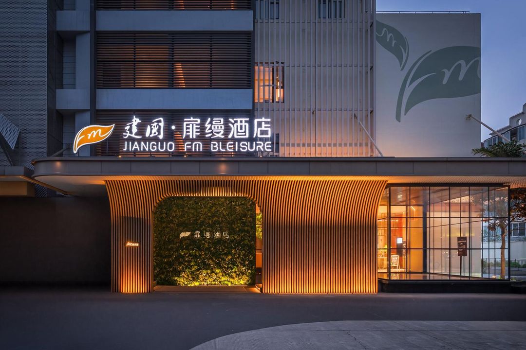 建国扉缦酒店(上海虹桥机场国展中心店)