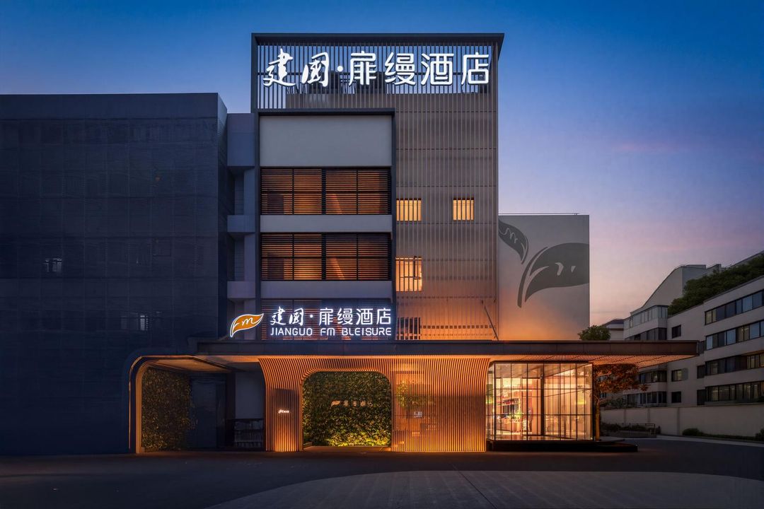 建国扉缦酒店(上海虹桥机场国展中心店)
