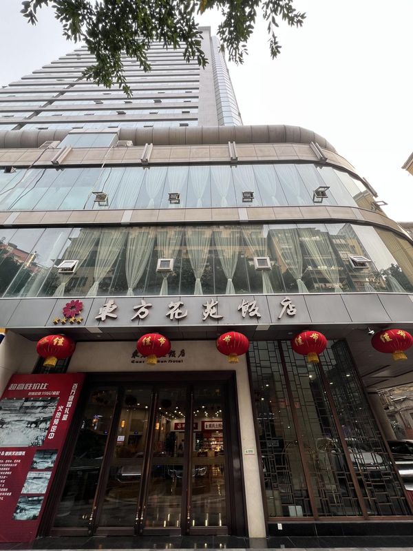 重庆东方花苑饭店