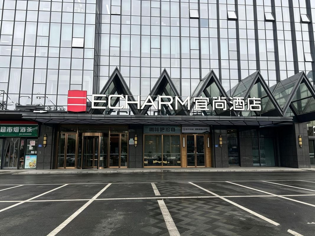 宜尚酒店(长沙世界之窗广电会展中心店)
